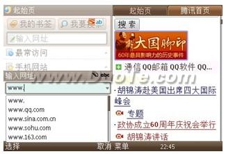 新版QQ手机浏览器发布 支持web浏览