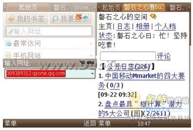 新版QQ手机浏览器发布 支持web浏览
