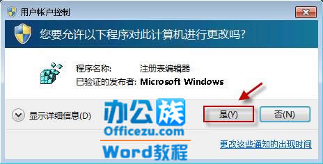 Word2010不保存最近浏览文档，保护隐私