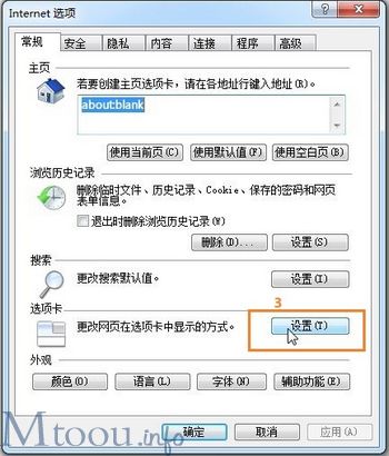 IE8浏览器多标签怎么设置