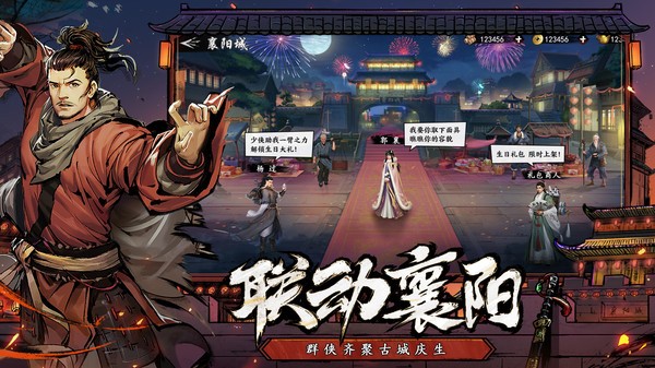 蜀都传