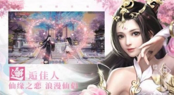 传承之仙