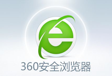 360浏览器如何进行皮肤更换[多图]