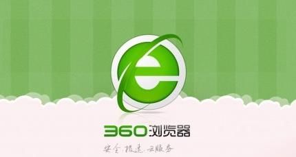 360浏览器如何拦截和屏蔽网页广告[多图]