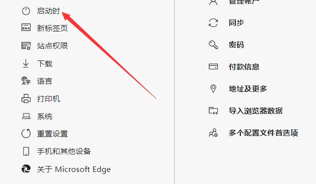 怎么设置新版edge浏览器的启动页界面[多图]