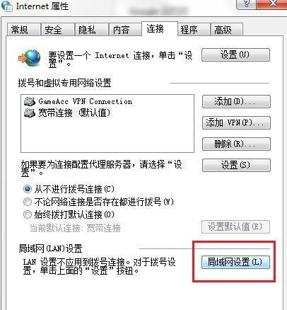 Chrome浏览器未连接到互联网的解决办法[多图]