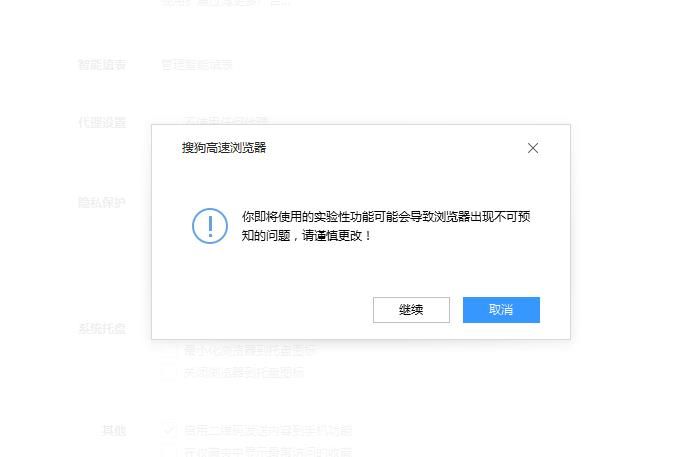 搜狗浏览器怎样把兼容模式设置成高速模式[多图]