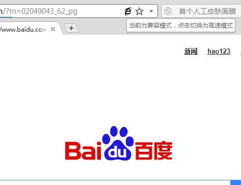 搜狗浏览器怎样把兼容模式设置成高速模式[多图]