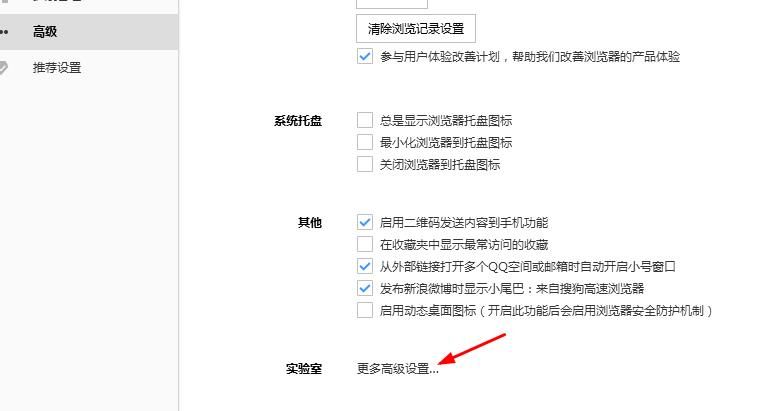 搜狗浏览器兼容模式怎么设置[多图]