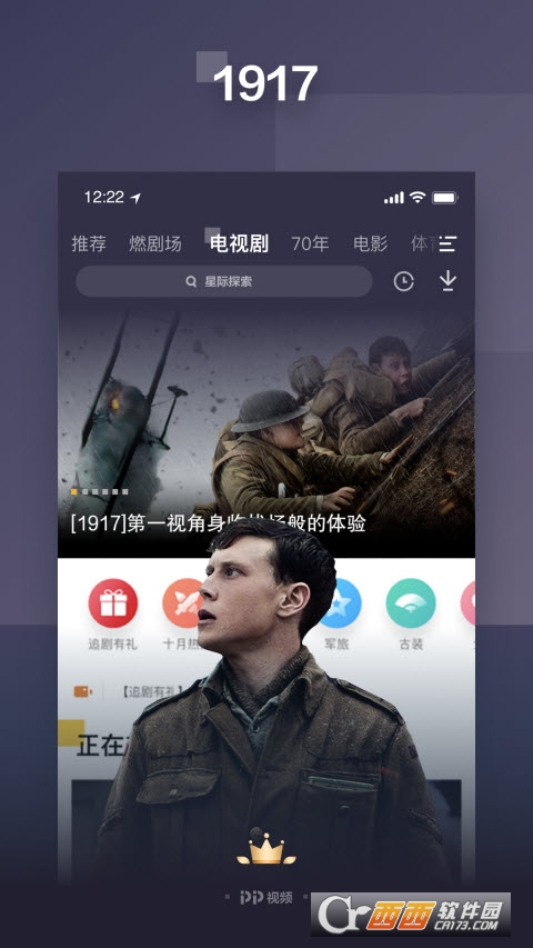 PP视频播放器