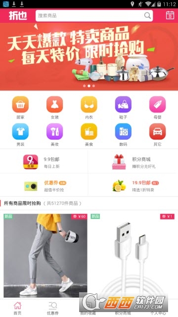 十块购
