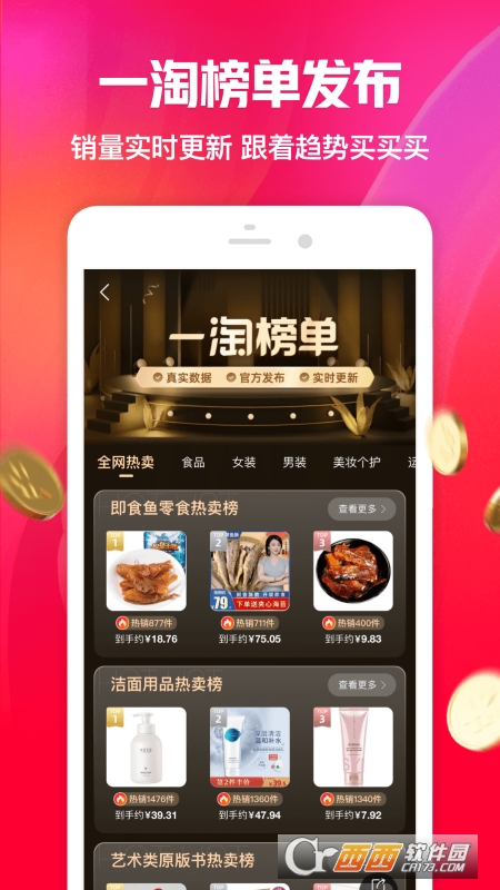 一淘app最新版本2022