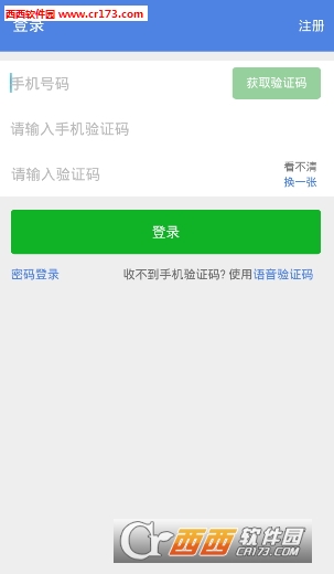 有菜商城app