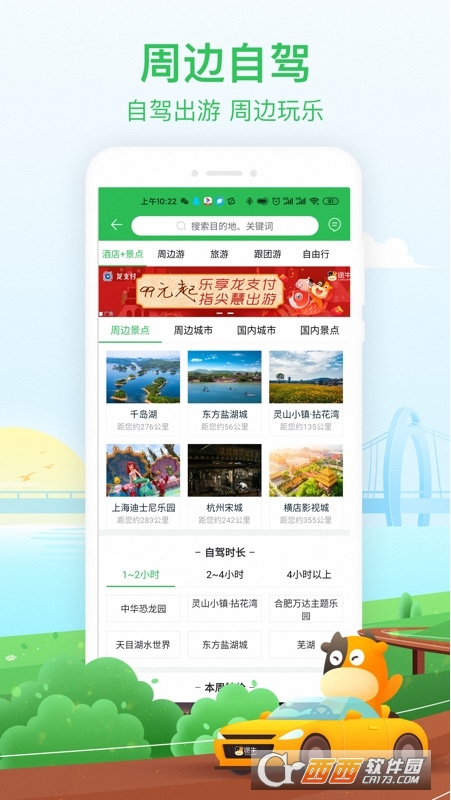 途牛旅游