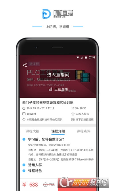 叨叨直播app