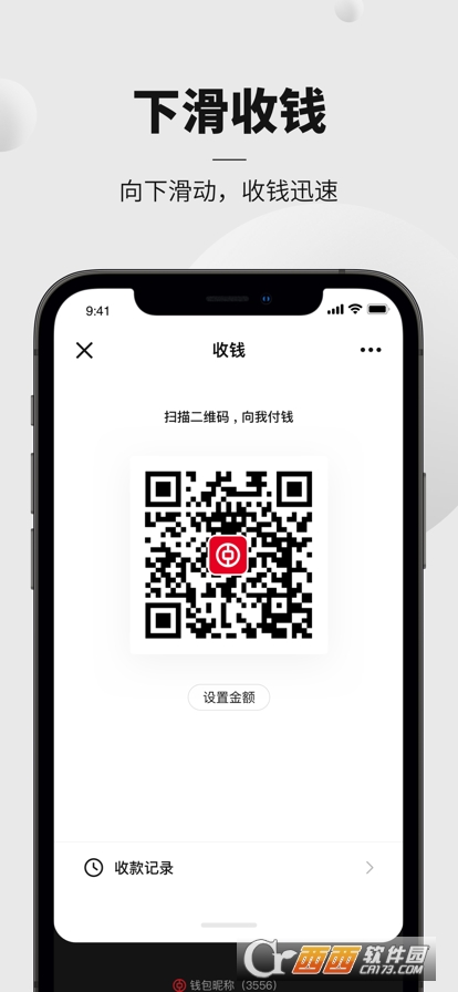 数字人民币app（试点版）