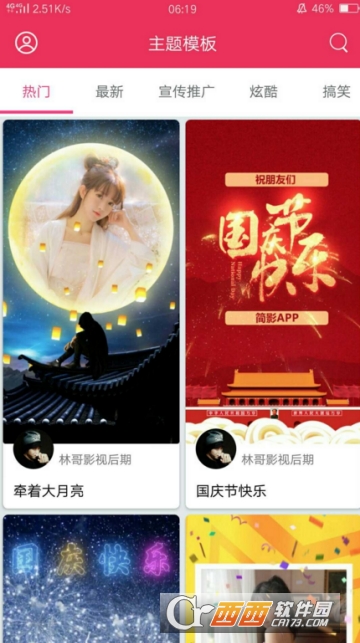 简影app