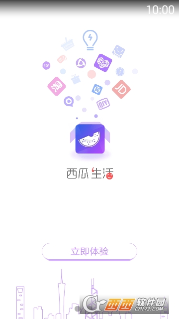 西瓜生活app