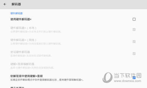 MX Player播放器