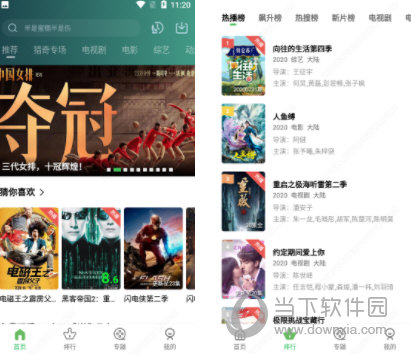 小草影视PC版