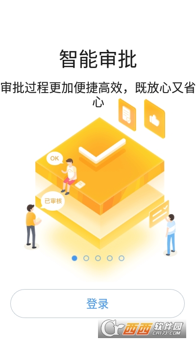 华广智慧校园app