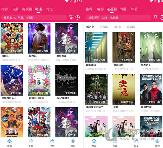 追剧达人PC版