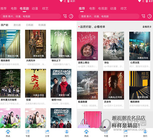 追剧达人PC版