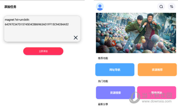 核桃云端PC版
