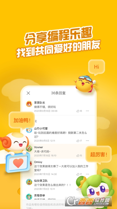 编程猫app(点个猫)