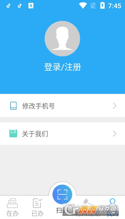 河南掌上登记app