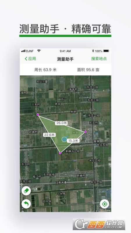 大疆农服app
