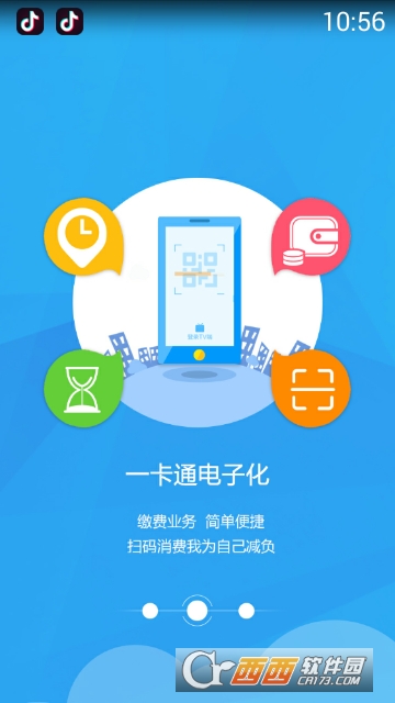 万支付app