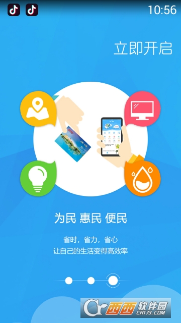 万支付app