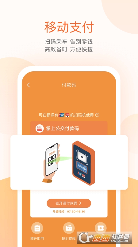 厦门掌上公交app最新版