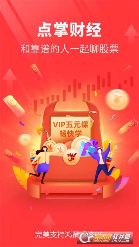 点掌财经阿牛直播app