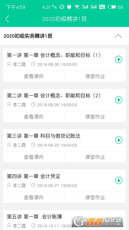 云考点(新版)