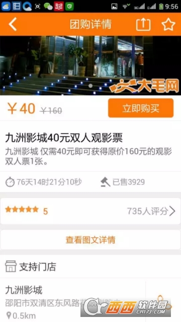 大毛网app