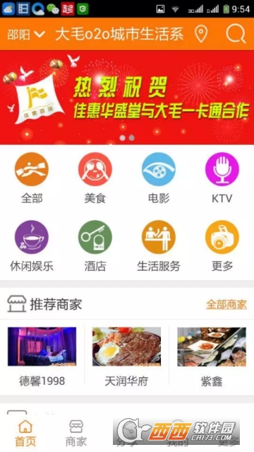 大毛网app