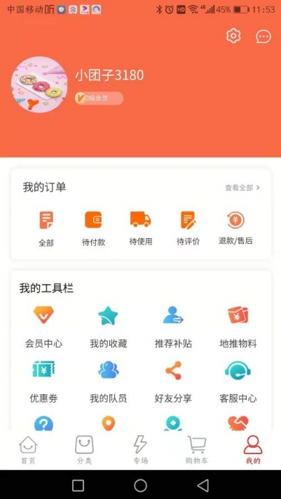 团光光