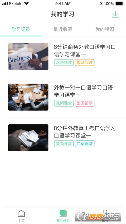 新东方掌学平台app