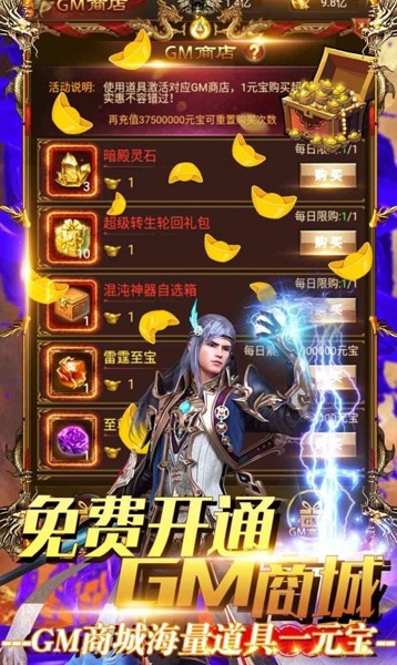 完美龙渊大陆