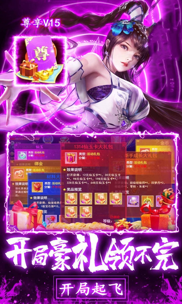 青丘妖传