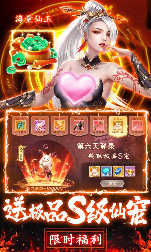 青丘妖传