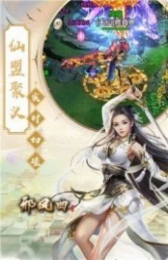 灵域修仙之新仙侠奇缘