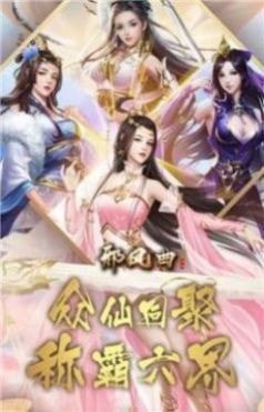 灵域修仙之新仙侠奇缘