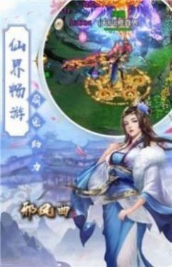 灵域修仙之新仙侠奇缘