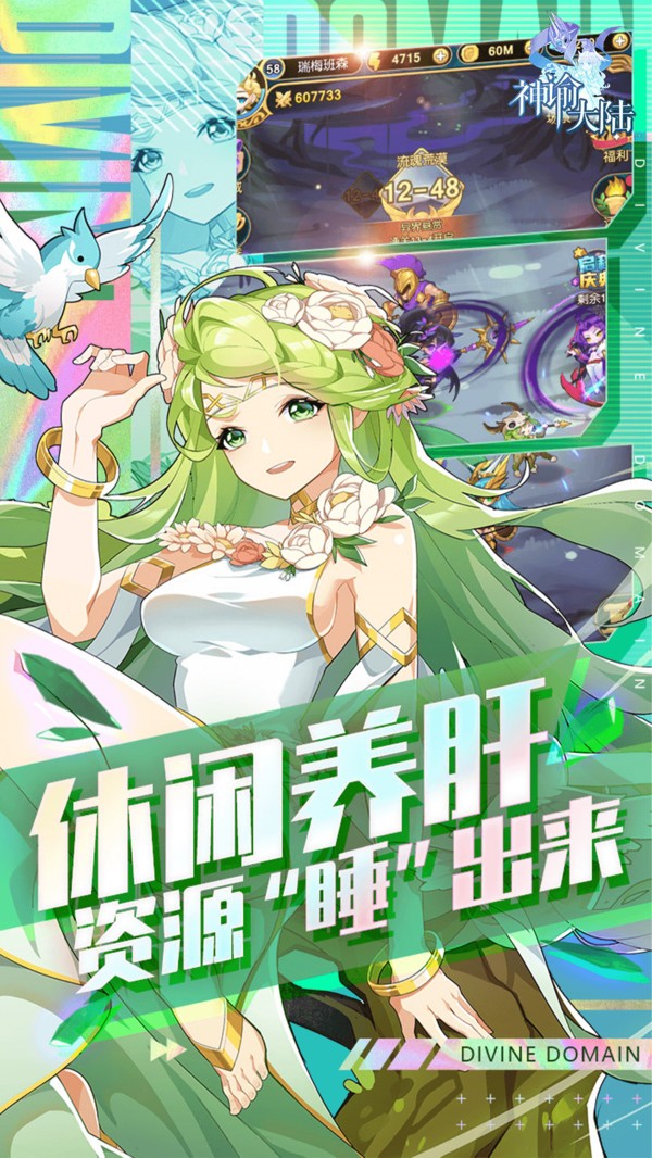 次元神谕大陆