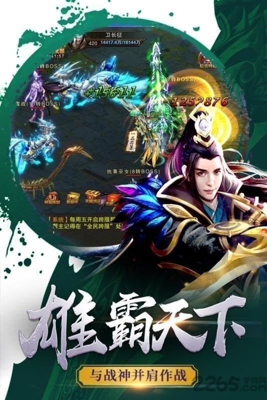 十步妖杀传奇