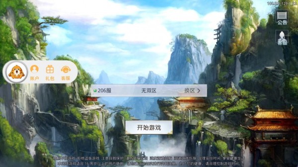 择天仙绝