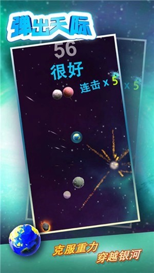 弹出天际